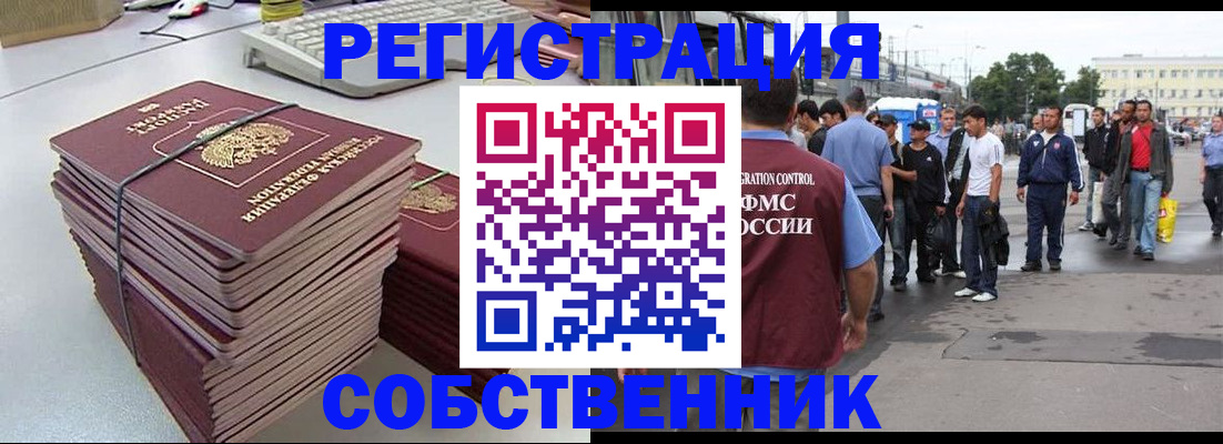 временная регистрация 2025 в Мурино