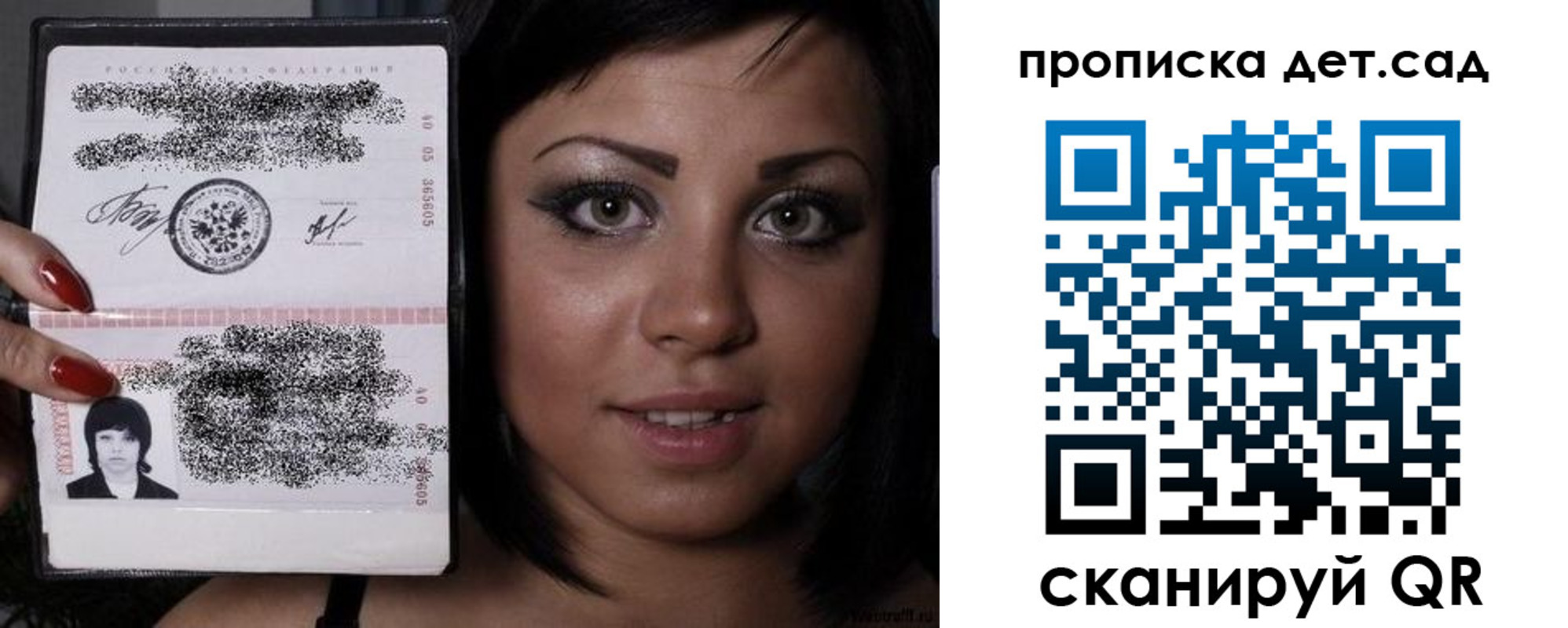 прописка для работы в Мурино