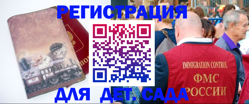 временная регистрация купить в Мурино