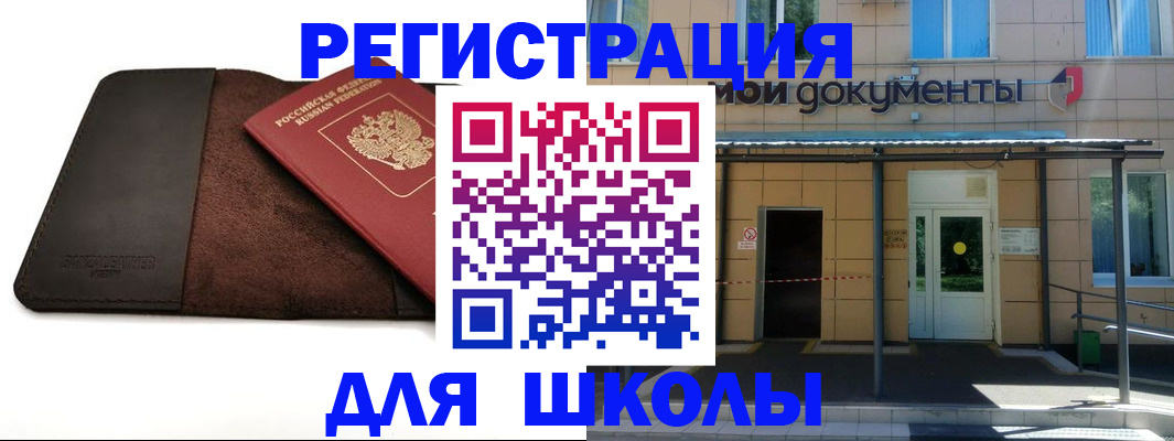 прописка в Мурино