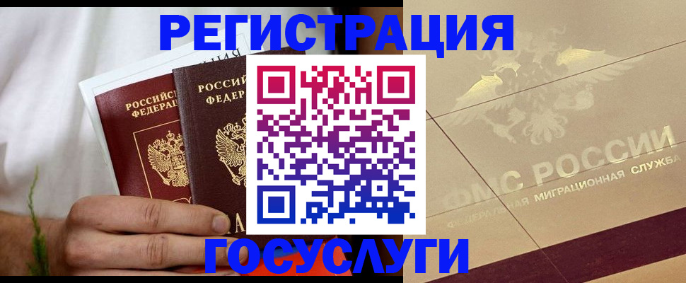 временная регистрация надежно в Мурино