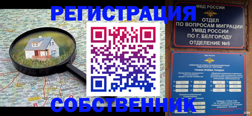 регистрация для школы в Мурино