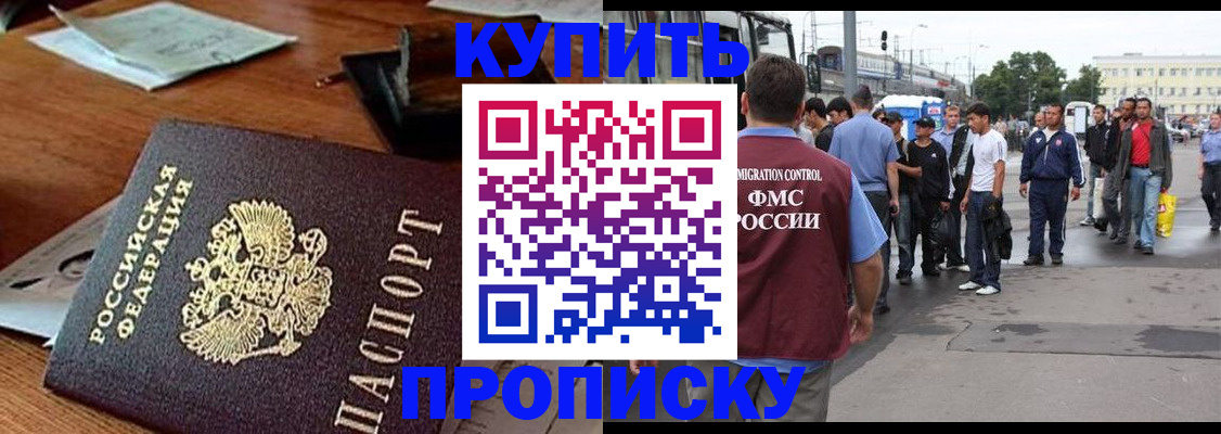 прописка для кредита в Мурино